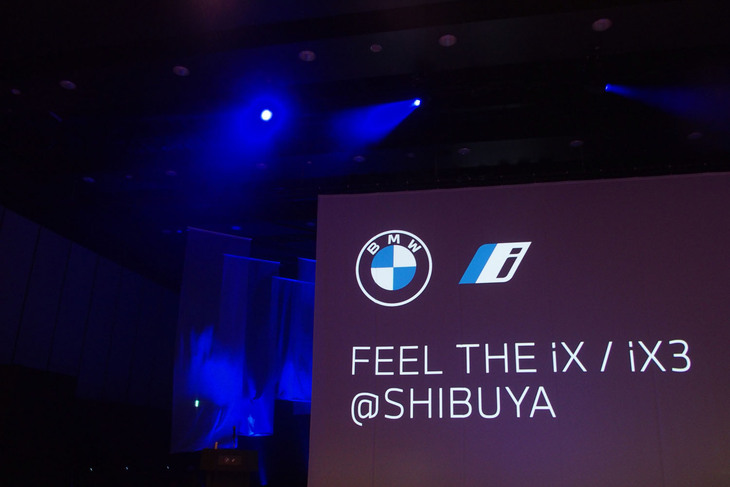 新型電気自動車「BMW iX」「iX3」発表イベントの様子。