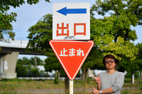 もしや「男の夜の方の終わり」なのか!?（写真＝池之平昌信）