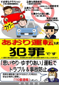 2019年も問題となったあおり運転。運転中にカッときたら「あれを運転してるのはリーチ・マイケルだ」と考えて気を静めるべし！
