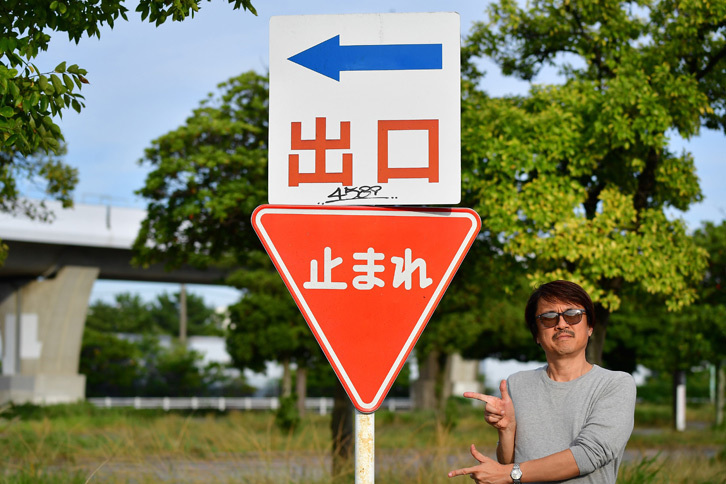 もしや「男の夜の方の終わり」なのか!?（写真＝池之平昌信）