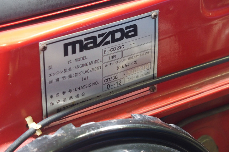 マツダ・コスモAP／マツダ