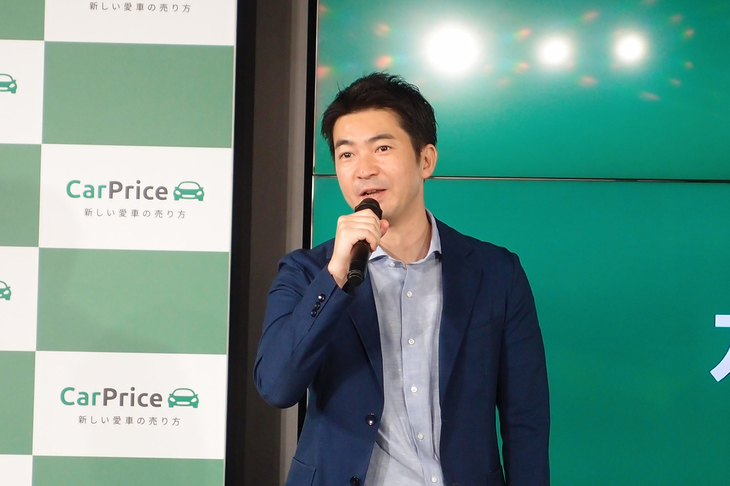 梅下直也 カープライス代表取締役。発表会では「これまで交渉に苦しむことの多かった中古車売買において、新たなサービスを提案します」と力強く語った。