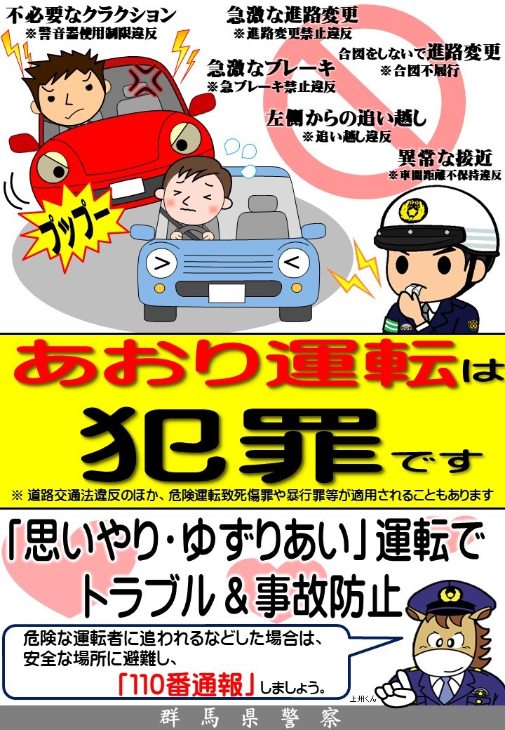 2019年も問題となったあおり運転。運転中にカッときたら「あれを運転してるのはリーチ・マイケルだ」と考えて気を静めるべし！