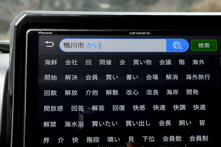 検索キーワードの入力は、変換候補の予測表示もあってラクラク。写真のように候補となる語を画面いっぱいに並べることもできる。
