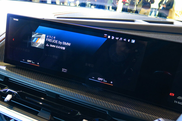 BMW XM（センターディスプレイ）