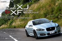 xf_4_JAGUAR XF で行く秋のグランドツーリング