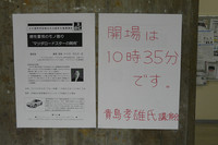 講演会は学生だけでなく、一般の人の聴講も可能だった。