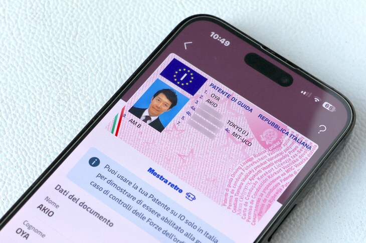 これが発行されたデジタル版運転免許。