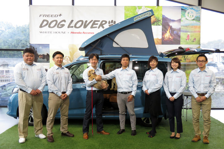 「フリード＋DOG LOVER」の企画に携わったメンバー。中央で犬を抱いているのがホワイトハウス キャンパー事業部の酒井裕二郎部長。その右隣がホンダアクセス商品企画部の片山貴王チーフ。