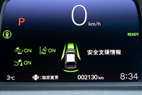 後方誤発進抑制制御や近距離衝突軽減ブレーキを新採用するなど、機能の充実ぶりも新型「フィット」の予防安全装備の特徴。路外逸脱抑制機能は、車線のない場所でも草や砂利などから道路境界を検知。ドライバーの運転を支援する。