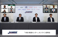 MBD推進センターが発足　国内10社が連携して自動車開発の効率化を推進