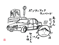 第490回：いまだに消えぬ“未来の香り”大矢アキオ、「アストンマーティン・ラゴンダ」を語るの画像