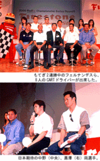 CARTドライバー8人が集結の画像