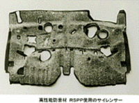 トヨタ、リサイクル防音材採用車を拡大の画像