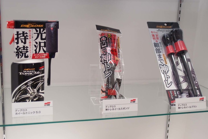 ホイール洗浄用の「ディグロス」シリーズ。写真左は既存のシャンプー製品で、今回はマイナーチェンジにより洗浄力や泡の保持力が一段と高められている。