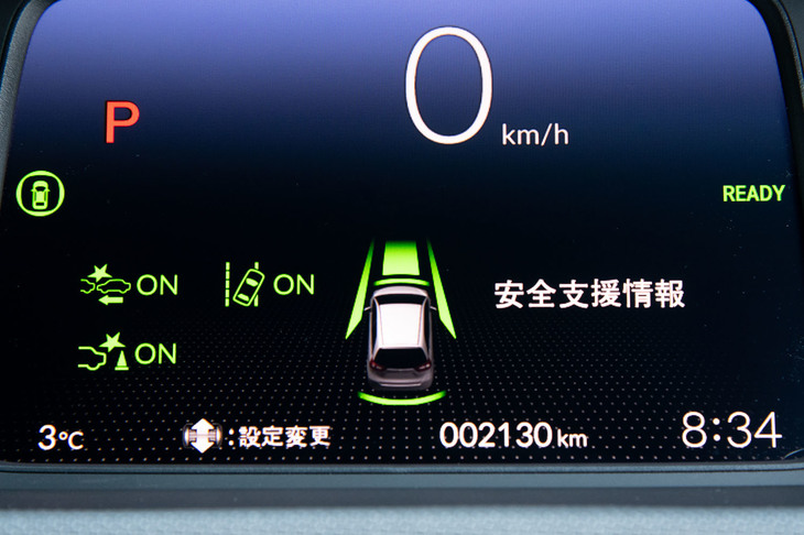 後方誤発進抑制制御や近距離衝突軽減ブレーキを新採用するなど、機能の充実ぶりも新型「フィット」の予防安全装備の特徴。路外逸脱抑制機能は、車線のない場所でも草や砂利などから道路境界を検知。ドライバーの運転を支援する。