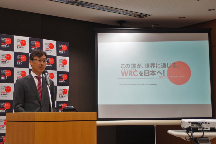 あいさつに臨むラリー・ジャパン運営事務局の高橋浩司氏。具体的なコースは現時点では未定ながら、「一般道や林道、サイクリングコースなどを使った、日本らしいユニークなラリーにしたい」と抱負を述べた。