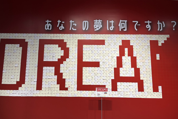「Hondaウエルカムプラザ青山」の壁には来館者とホンダの従業員の「夢」が貼られていた。「まだ書いてない方は、ぜひ“あなたの夢”を書きに来てください」との呼びかけも行われている。