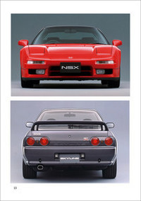 成功の秘訣はリーダーシップにあり！　 「名車を創った男たち」発売中の画像