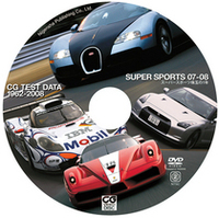 【Movie】「日産GT-R」や「ブガッティ・ヴェイロン」を徹底テスト！　DVD付き『CG』2008年4月号発売の画像