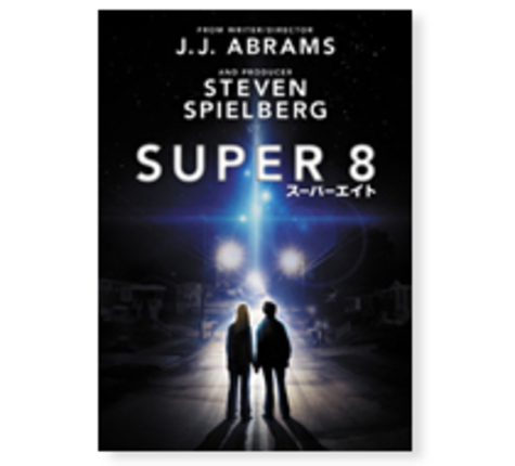『SUPER 8/スーパーエイト』DVD