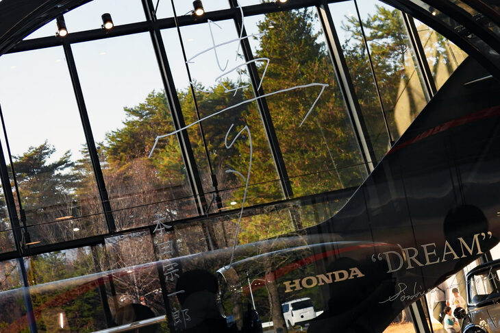 ガラスに刻まれている、本田宗一郎が書いた「夢」の文字。