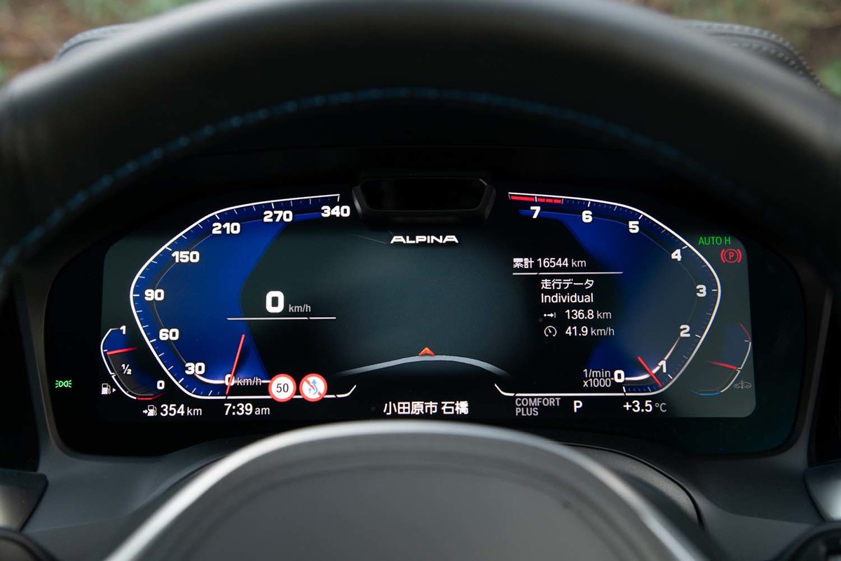 BMWアルピナB3リムジン アルラット（4WD/8AT）【試乗記】 スーパーな