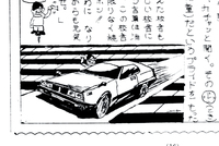 小学校の卒業文集に描いた「サンダースポーツ2000」。ヘッドライトは当時流行していた角型4灯、リアフェンダーには「日産スカイライン」におけるサーフィンラインの影響を受けたと思われるプレスが。