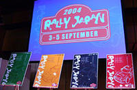 WRC公式戦「ラリージャパン2004」、開催概要が発表されるの画像