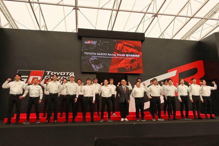 2024年の国内モータースポーツ参戦体制発表会に臨むレーシングドライバー。来季は3人が新規加入する。