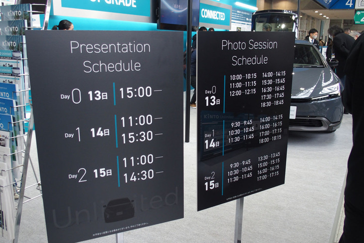 「KINTO Unlimited」ブースの様子。