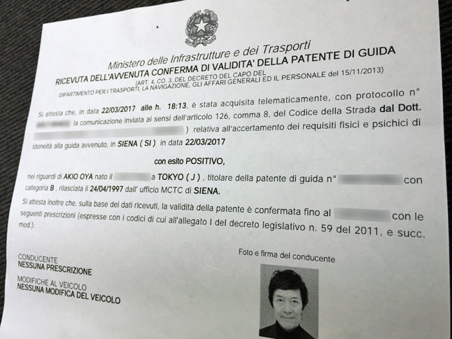 健康診断の受診後に発行された、それを受けた旨の証明書。これさえあれば、新しい免許が届かなくても60日間は運転できる。