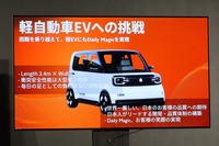 開発が進む、EMTAの軽EVのイメージ。価格については、エンジン搭載の軽自動車に対して競争力のある額を目指すという。