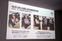 実際の衝突事故における、車内の状況を検証してきたボルボは、3～4歳まではチャイルドシートは後ろ向き、身長140cmおよび10歳までの子どもにはチャイルドブースターを使用することを推奨する。