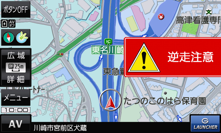 それでも万が一、高速道路を逆走してしまった場合にはこの画面が出て、音声でも逆走していることを伝える。