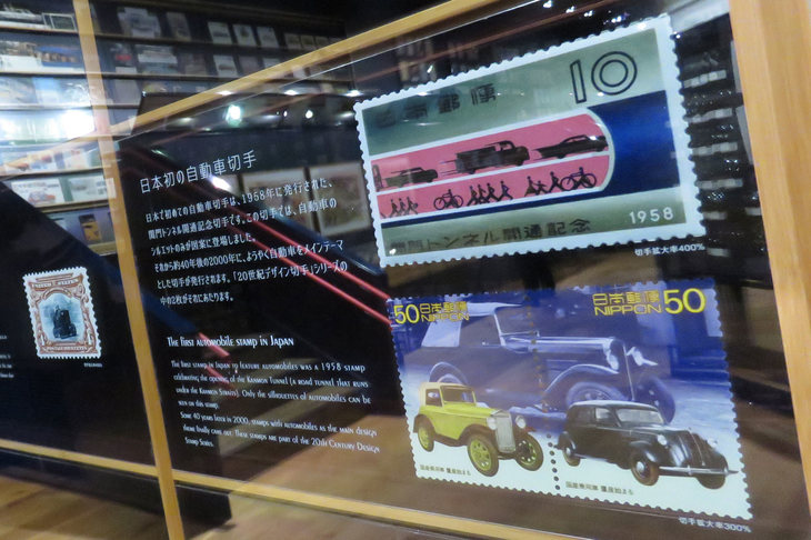 日本初の自動車切手は1958年発行の「関門トンネル開通記念切手」だが、描かれていたのはクルマのシルエットのみ。クルマがメインで扱われた自動車切手は2000年に初めて発行されたという。