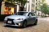レクサスIS300h“バージョンL”（FR/CVT）【試乗記】 都市内限定スポーツセダン の画像1