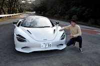 マクラーレン750S（後編）