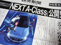 新型「メルセデス・ベンツAクラス」のオリジナルアニメ誕生を知らせる読売新聞のPR号外。