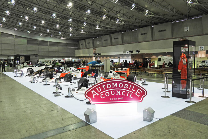 「オートモビル カウンシル2024」より、主催者展示ブースの様子。