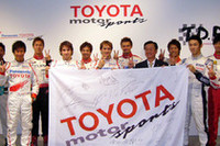 トヨタ系レーシングドライバーからの応援フラッグを手に、チームは日本GPに臨む。