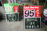 手作りのサインボード。走行中に「顔」のサインが出てくると一瞬ギョッとする。