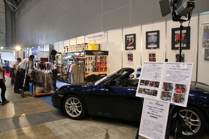 Podium carlife conciergeのブース