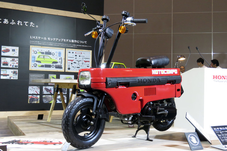 ホンダ・モトコンポ（1982年）