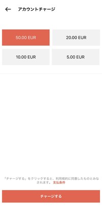 2回目に乗ろうとすると、こんな料金チャージ画面が。最低5ユーロ（約650円）は、次回の使用予定が不明な身には、ややハードルが高い。