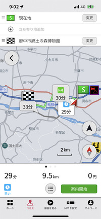 府中市郷土の森博物館までの案内を頼むと「すみません、まだ対応できません」と断られてしまった。