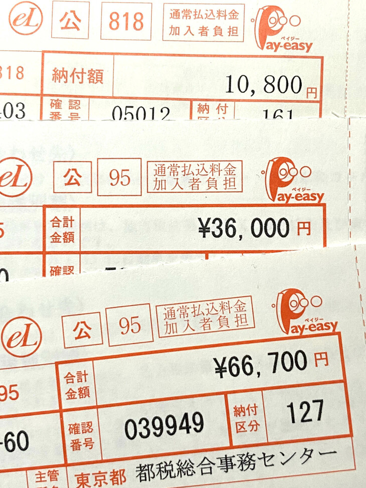 自動車税（または軽自動車税）は毎年4月1日の時点での自動車の所有者にかかる地方税だ。私の愛車は「ダイハツ・タントスローパー」が1万0800円、「プジョー508 GT BlueHDi」が3万6000円、「フェラーリ328GTS」が6万6700円となる。