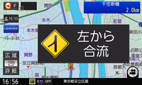 安心サポート機能のひとつ、合流案内。ナビ画面の中心に大きく合流の情報を表示するのでよく目立つ。