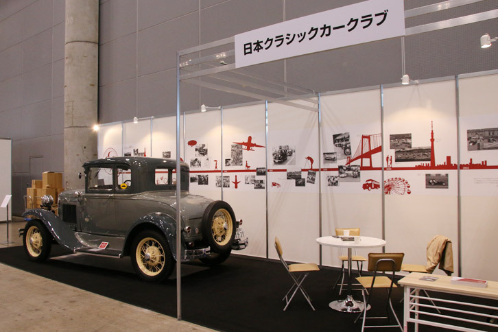 日本クラシックカークラブのブース。