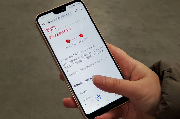 オークションの申し込みは、手持ちのスマートフォンやPCで簡単に行える。一般の中古車見積もりとは異なり、業者がひとつ（楽天Carオークション）に限られるのでわずらわしさがない。
